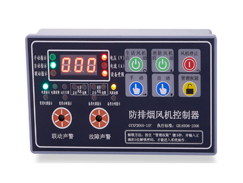 GYXF2000-1SF（雙速風(fēng)機控制器，帶雙電源指示）