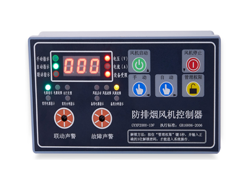 GYXF2000-1DF（單速風機控制器，帶雙電源指示）