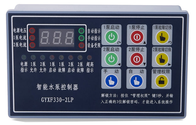 智能水泵控制器，有什么作用？
