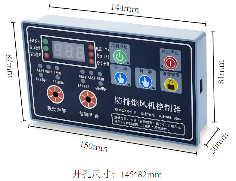 GYXF2000-1DF（單速風(fēng)機(jī)控制器，帶雙電源指示）