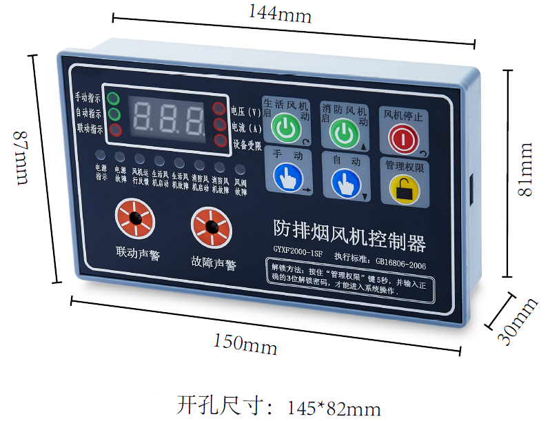 GYXF2000-1SF-M（雙速風機控制器）