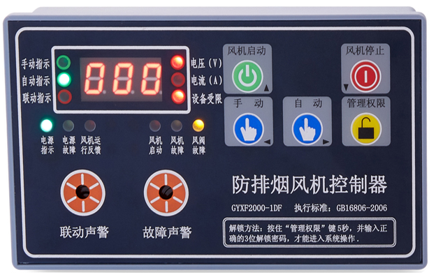 消防電氣控制裝置設(shè)備，包含哪些？