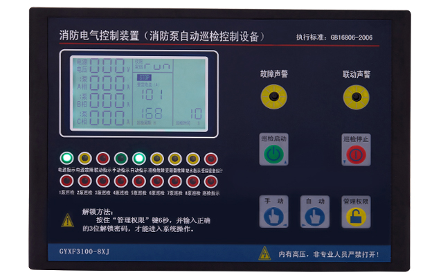 消防巡檢控制器廠家，如何選擇好的生產(chǎn)廠家？
