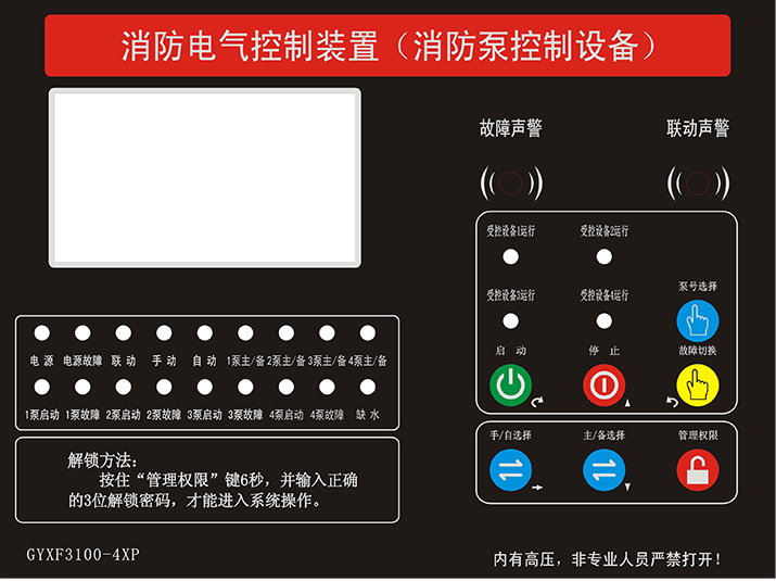 消防泵控制設(shè)備廠家，國耀控制器，專業(yè)的生產(chǎn)商