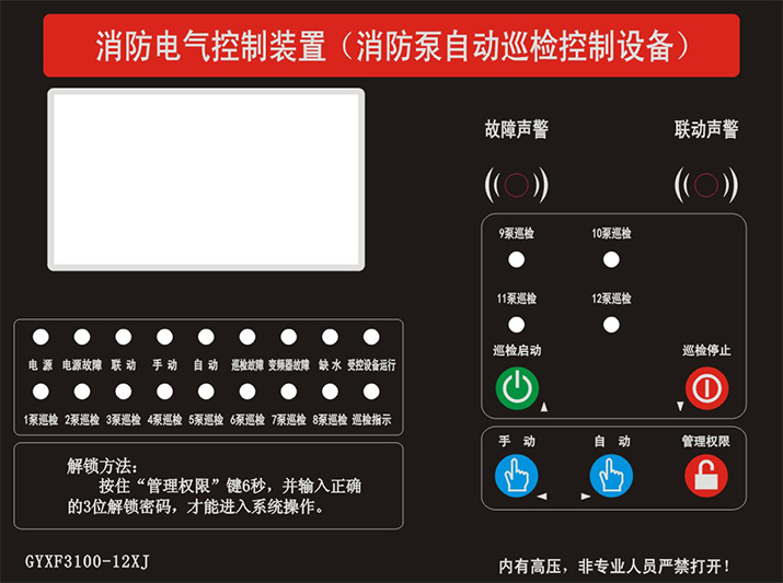 消防巡檢柜控制器，種類繁多，廠家直銷