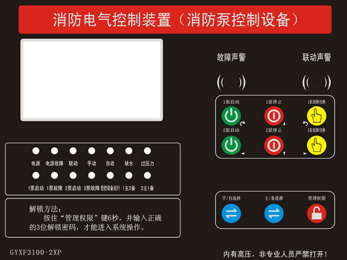 消防電氣控制器產品大全，廠家國耀電子KINGUYAO，持續(xù)更新中
