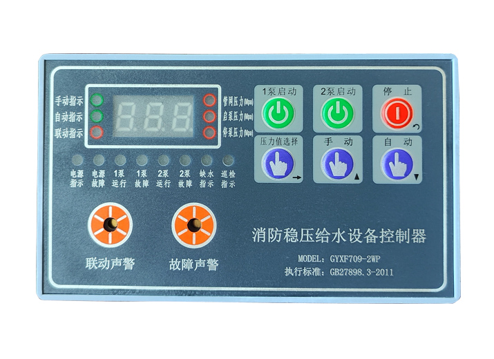 GYXF709-2WP消防穩(wěn)壓給水設備控制器詳細介紹